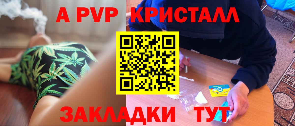 Альфа ПВП мука  Alfa_PVP СК КРИС  A PVP VHQ  цена   Вход с VPN  Сургут 