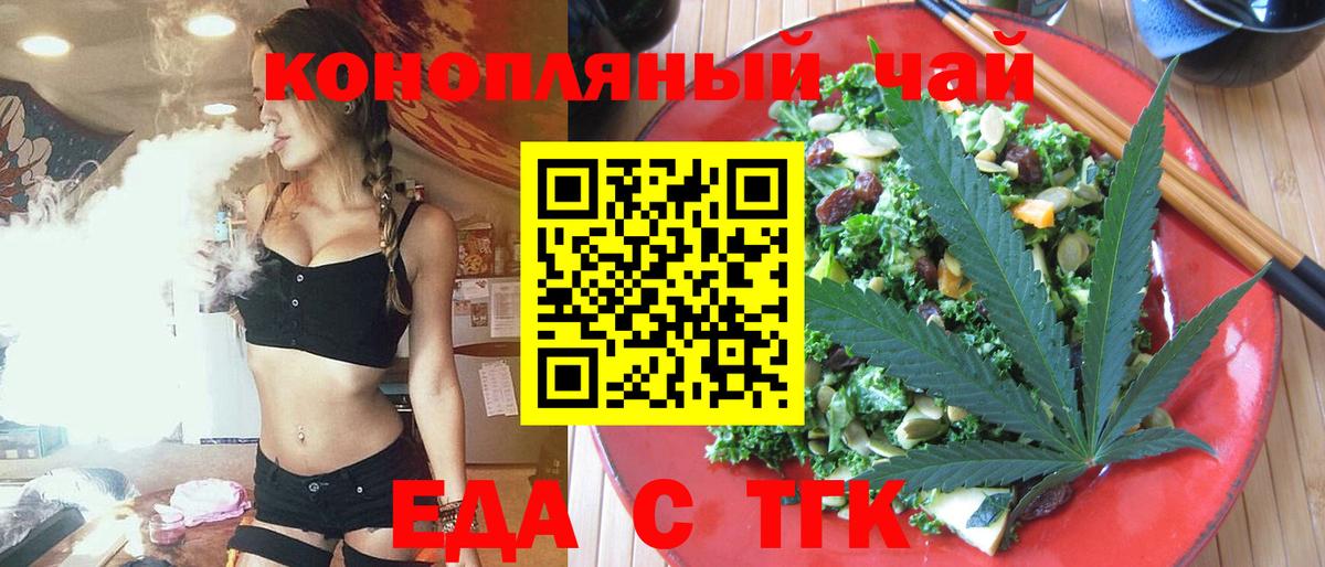 Сургут  Cannafood конопля  Вход с VPN 