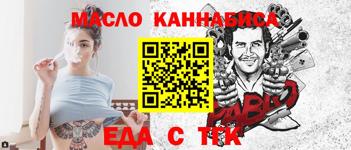 Еда ТГК марихуана Сургут