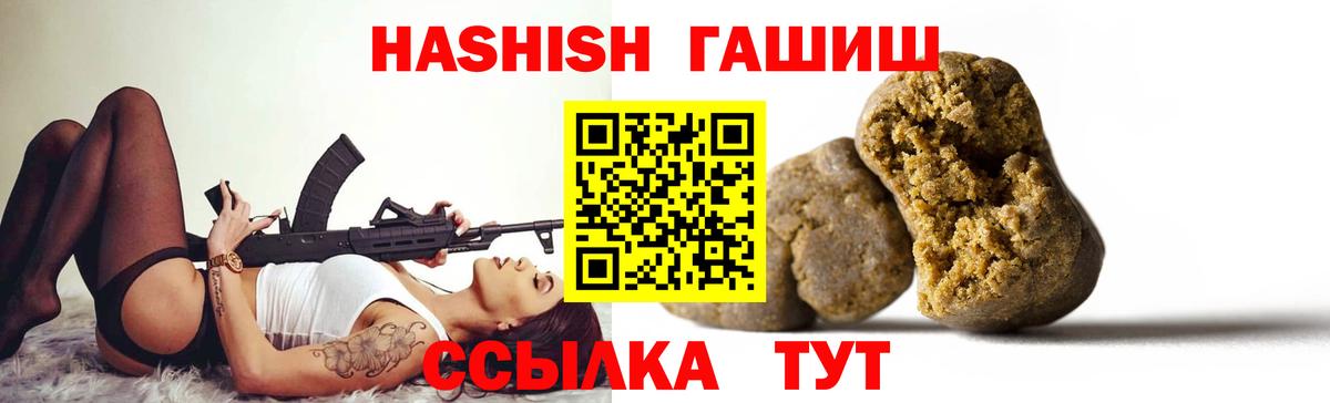 ГАШ VHQ  ГАШ VHQ  ГАШ  Вход с VPN  Сургут 