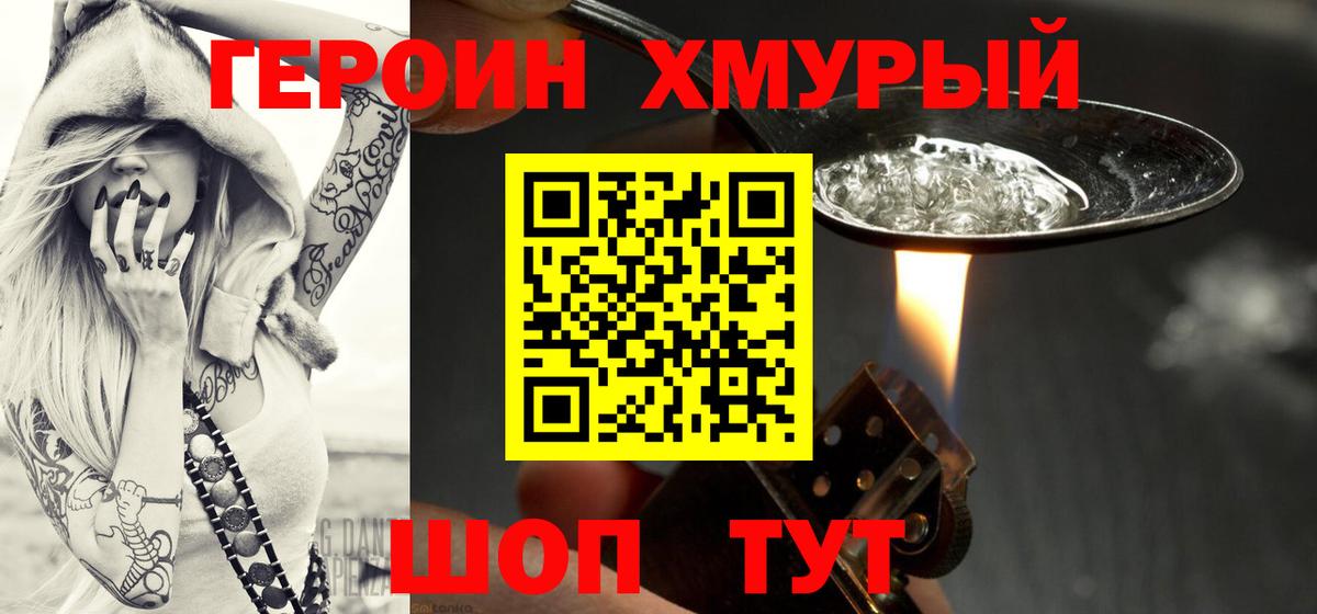 ГЕРОИН VHQ  Вход с VPN  Сургут 