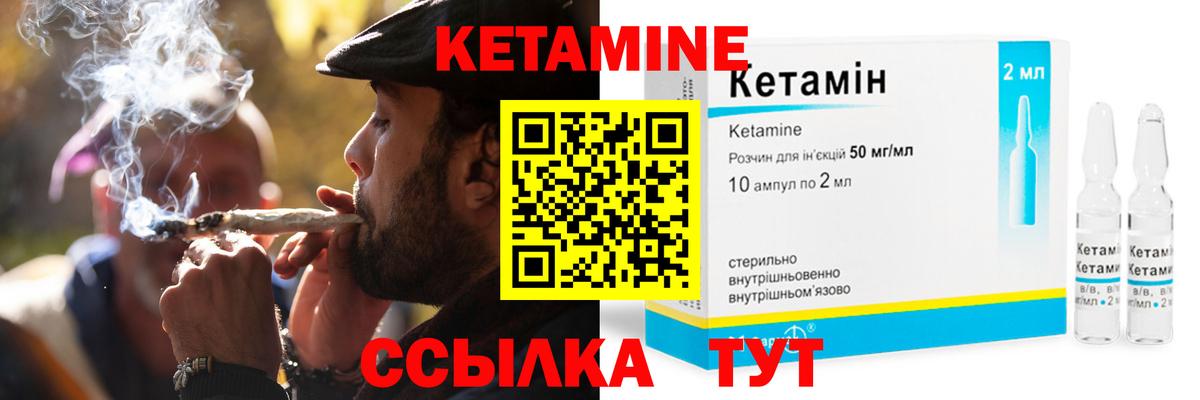 Сургут  КЕТАМИН VHQ  Вход с VPN 
