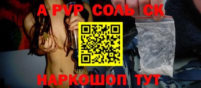 спайс Моздок