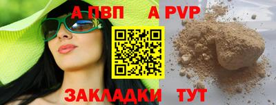 ALPHA-PVP Можга