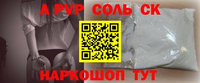 спайс Моздок