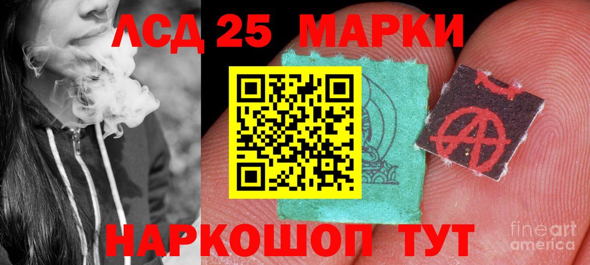 Лсд 25 экстази кислота  Лсд 25 экстази кислота  LSD-25 экстази  Вход с VPN  Сургут 
