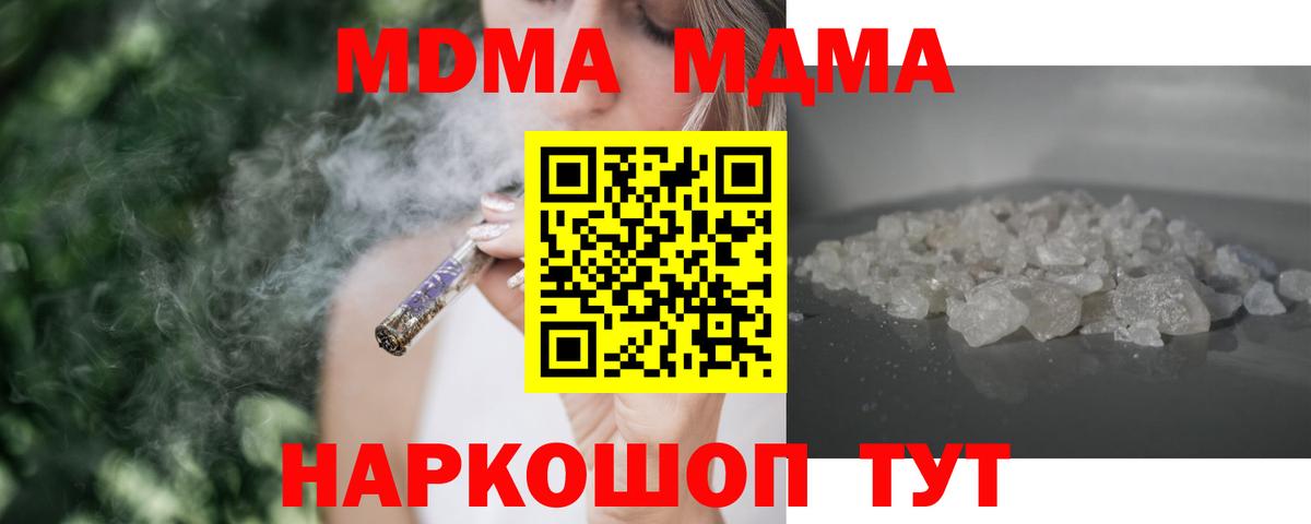 МДМА молли Сургут