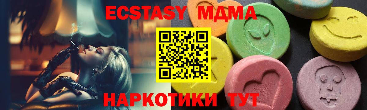 МДМА VHQ  МДМА молли  Сургут  МДМА  Вход с VPN 