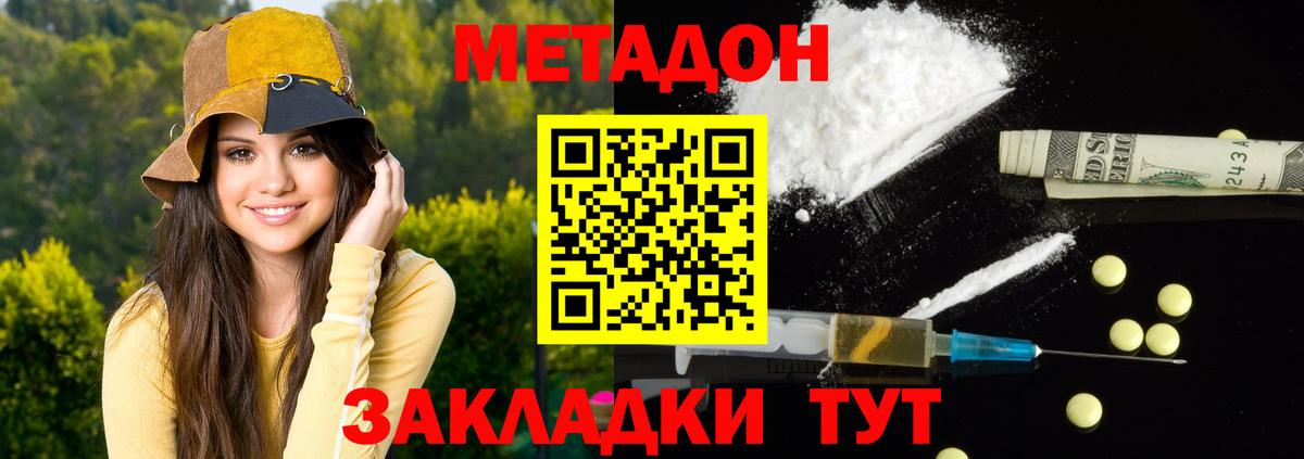 Метадон мёд Сургут