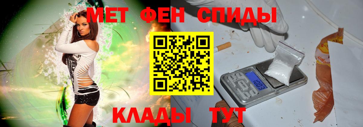 Метамфетамин пудра Сургут