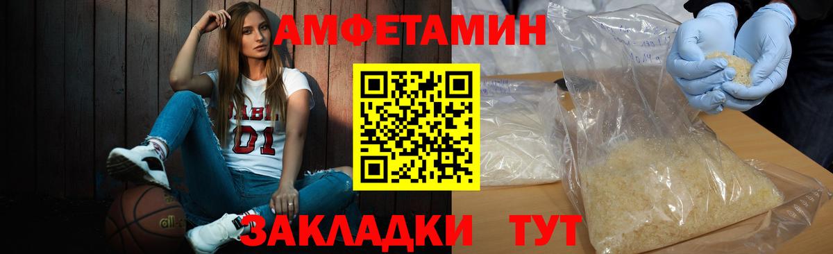 МЕТАМФЕТАМИН  Первитин винт  Вход с VPN  Сургут 