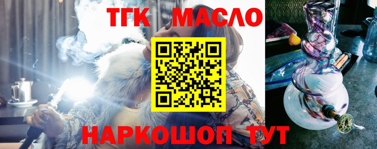 Дистиллят ТГК вейп с тгк Сургут